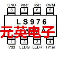 供应LS976-F79充电控制芯片