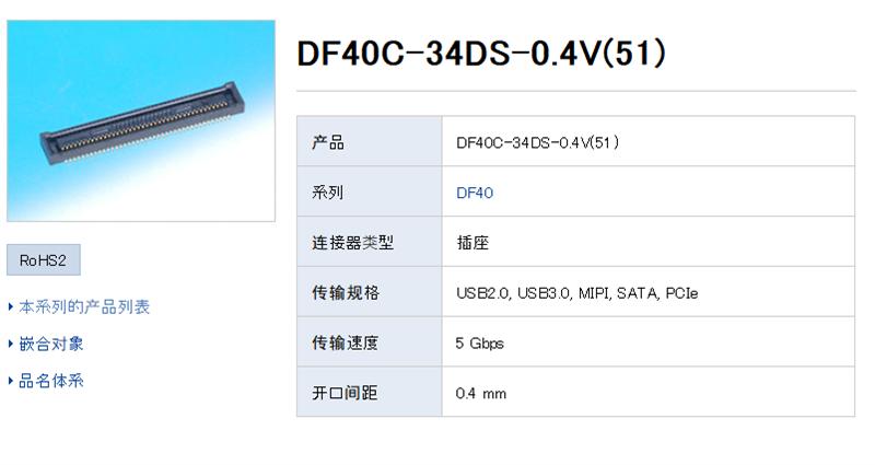 供应广濑板对板DF40C-34DS-0.4V(51)连接器