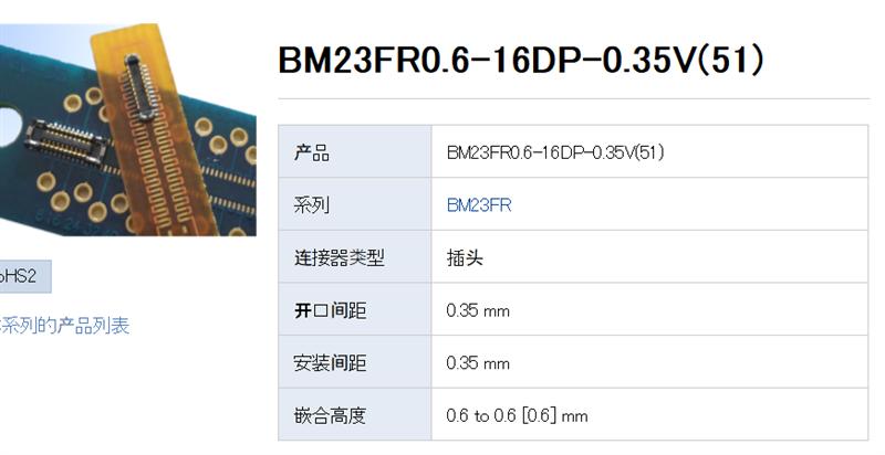 供应BM23FR0.6-16DP-0.35V(875)