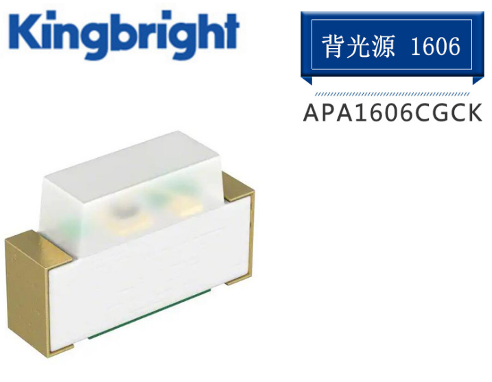 供应今台APA1606CGCK绿色绿光无引线贴片LED XINGLIGHT