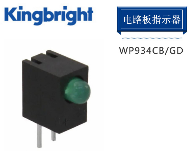 供应今台WP934CB/GD LED电路板指示器