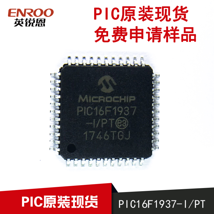 供应微芯PIC16F1933-I/SS原装PIC单片机