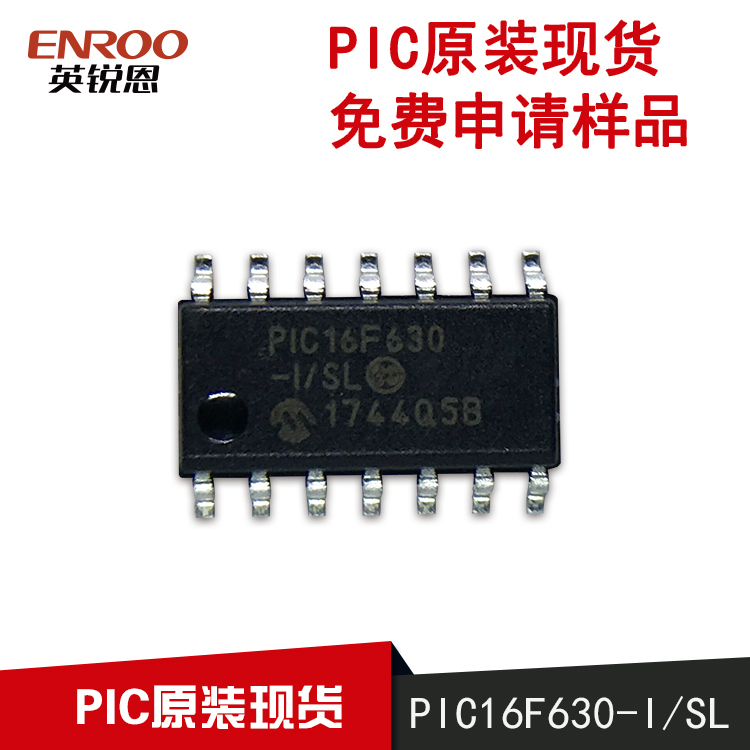 供应深圳PIC16F630-I/SL单片机及开发工具