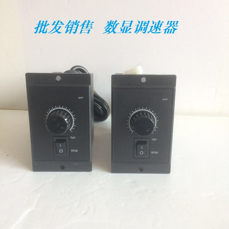 供应单相电机6W~250W普通数显调速器