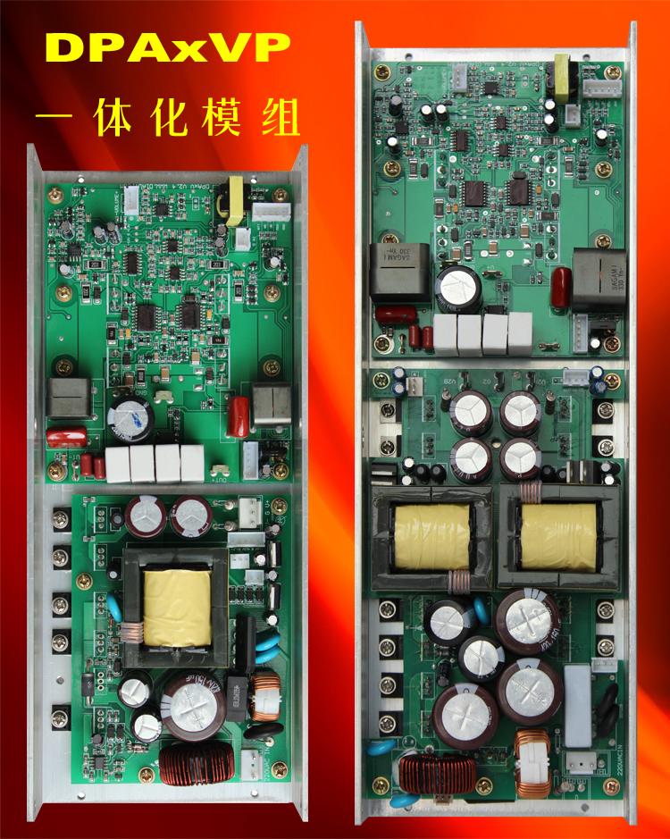 公共广播定压D类数字功放板开关电源一体