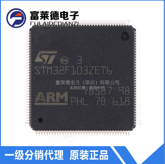ST代理STM32F103ZET632位ARM微控制器