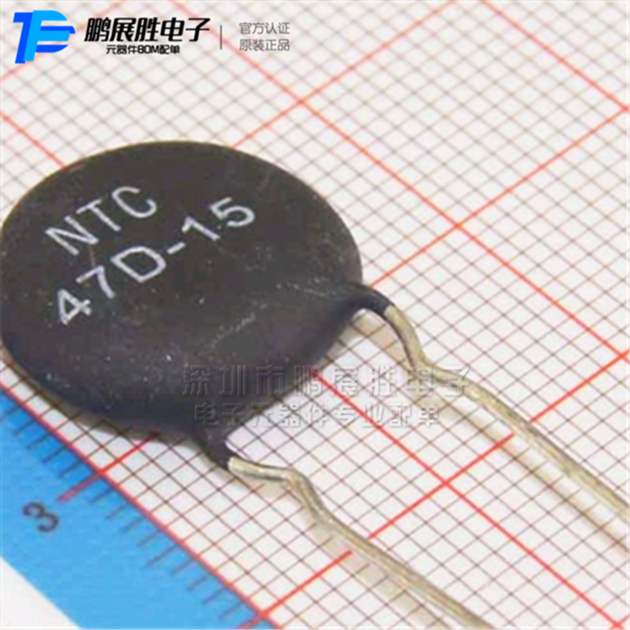 供应NTC热敏电阻 NTC47D-15 黑色直插 MF72 47欧 片径15MM