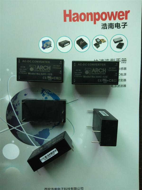 供应台湾ARCH开关电源模块AHC-12S AHC-24S AHC-5S AHC-15S AHC-3.3S