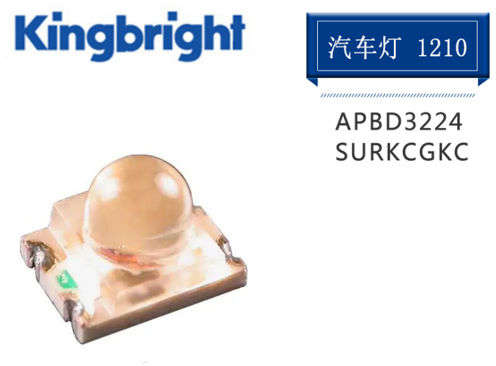 供应今台APBD3224SURKCGKC 1210红绿色