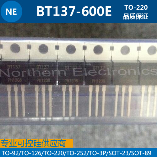 供应 BT137-600E双向可控硅晶闸管