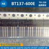  BT137-600E双向可控硅晶闸管