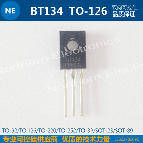 供应BT134-600D双向可控硅