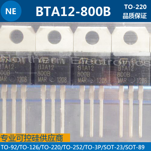 供应 四象限双向可控硅BTA12-800B