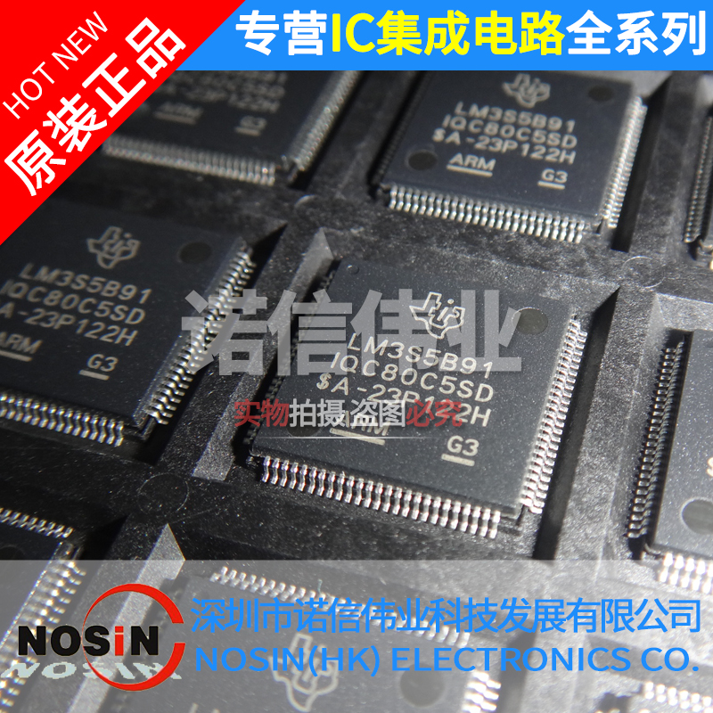 LM3S5B91 TI(德州仪器)  嵌入式微控制器IC