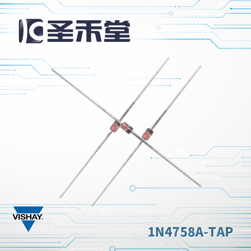 1N4758A-TAP VISHAY威世原装稳压二极管 现货供应