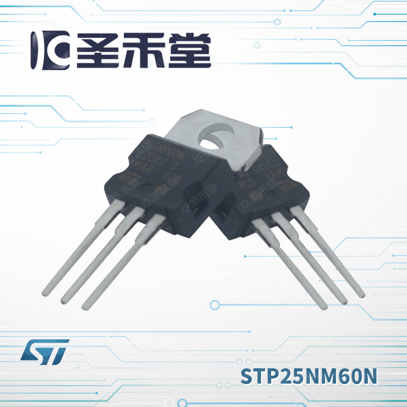 STP25NM60N ST意法原装现货供应