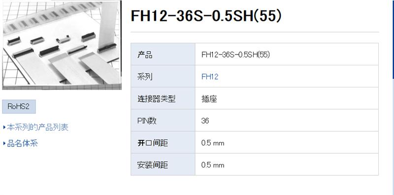 ӦFH12-36S-0.5SH(55)