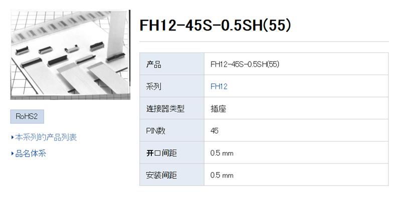 ԭװHRSFH12-45S-0.5SH(55)