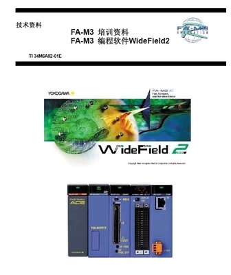 供应日本横河SF560-ECW软件包   SF662-MCW软件包
