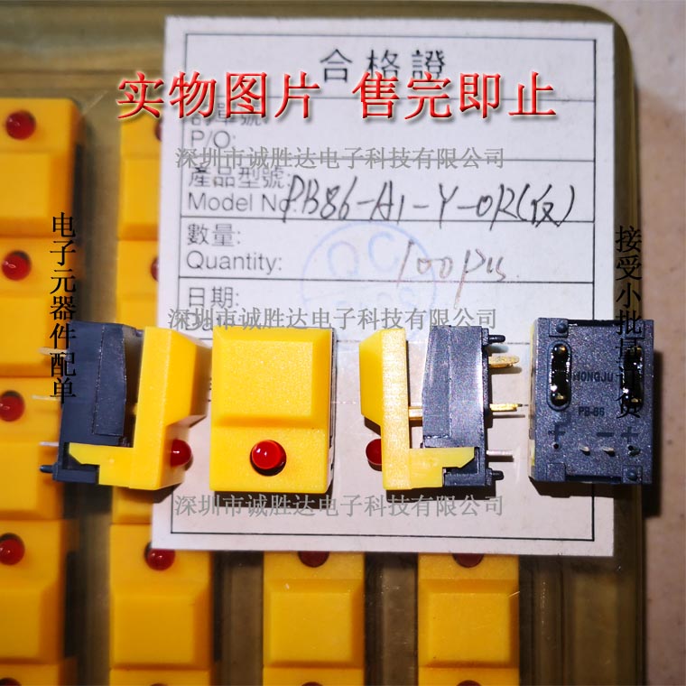 供应深圳原图现货:PB86-A1-Y-OR 按钮开关