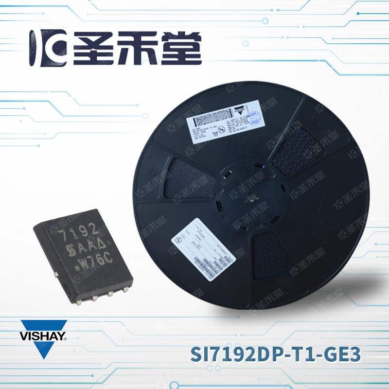 SI7192DP-T1-GE3 VISHAY威世 现货供应