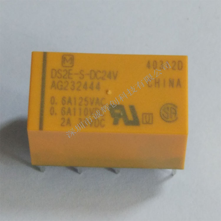 进口松下 继电器DS2E-ML2-DC24V 二组转换