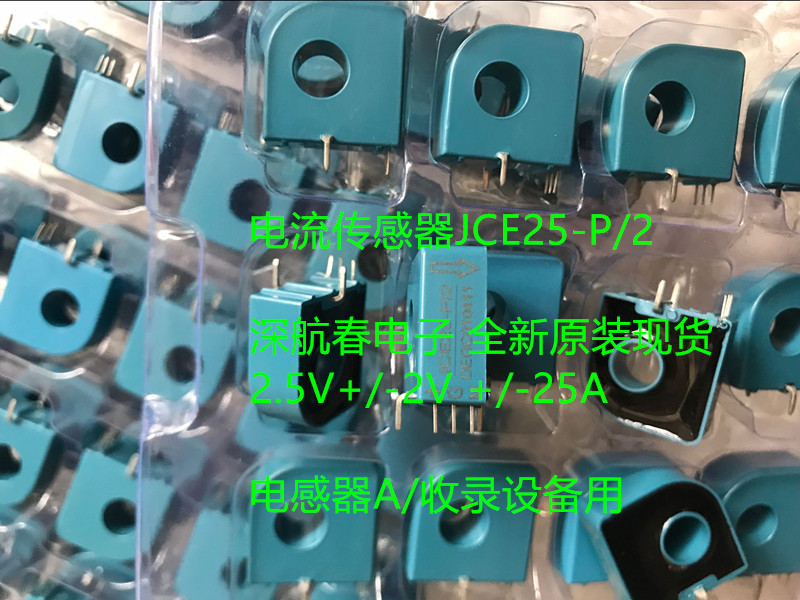 供应JCE JCE25-P/2传感器 全新原装现货 传感器闭环电流电感器A/收录设备用