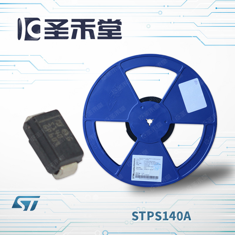 STPS140A ST意法 肖特基二极管现货