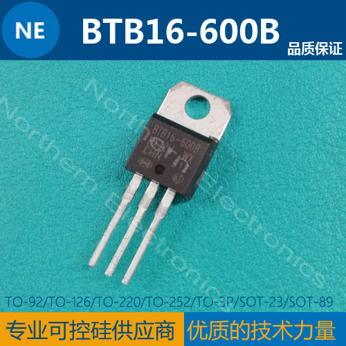 供应 BTB16 可控硅 晶闸管