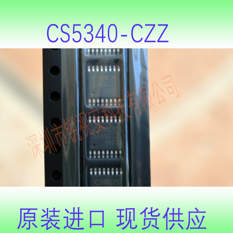 CS5340-CZZ音频A/D转换器原装现货供应
