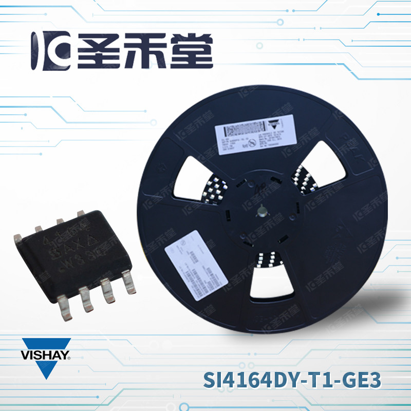 SI4164DY-T1-GE3 VISHAY原装MOSFET现货供应