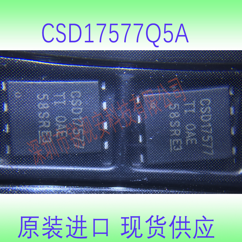 CSD17577Q5A场效应晶体管IC原装