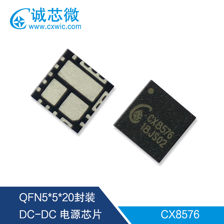 原厂供应CX8576，小体积大电流4.8A芯片方案