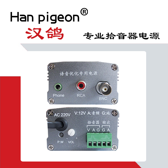 北京汉鸽科技生产供应音频电源降噪器