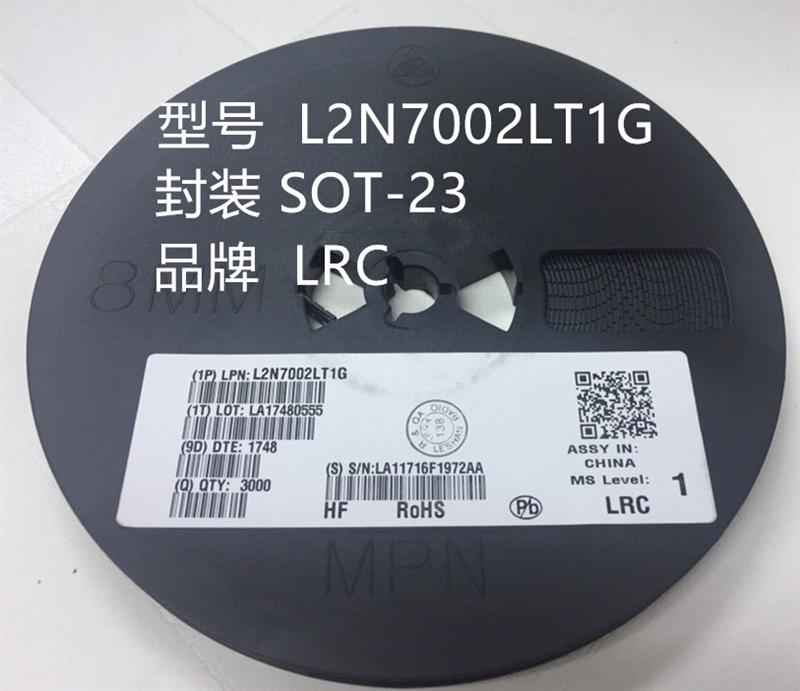 LRC品牌L2N7002LT1G沟道三极管SOT-23特卖