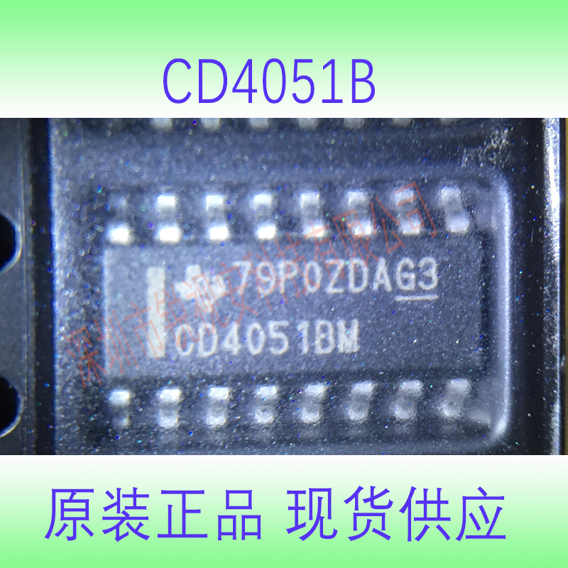CD4501B八选一模拟开关原装进口现货