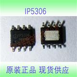 IP5306 2.1A 充电放电高集成度移动电源