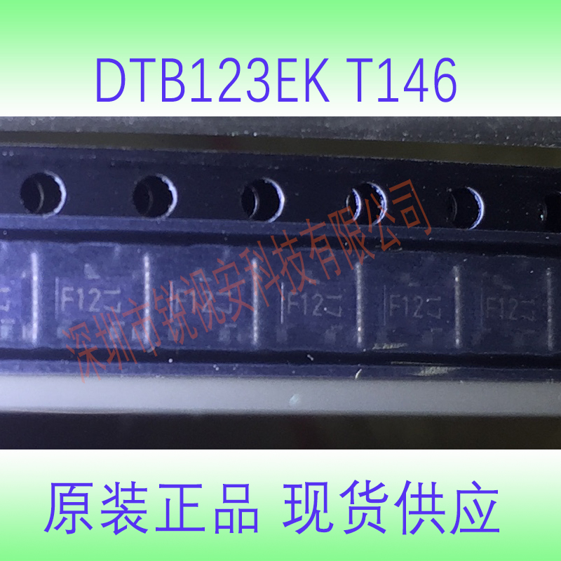 DTB123EK-T146原装ROHM进口现货供应