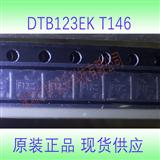 DTB123EK-T146原装ROHM进口现货