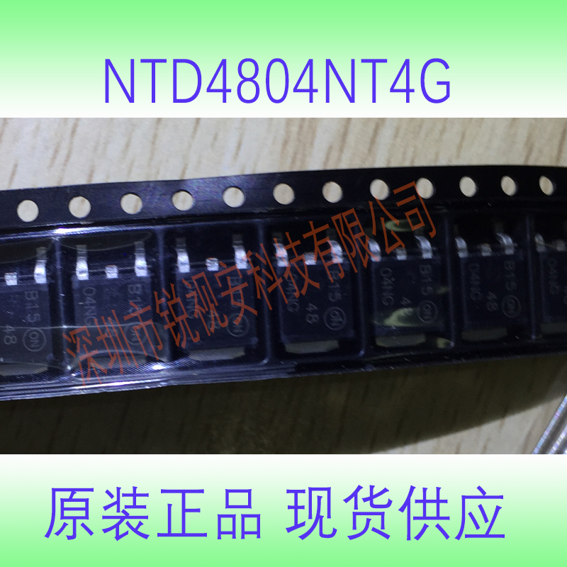 NTD4804NT4G场效应管大量批发原装