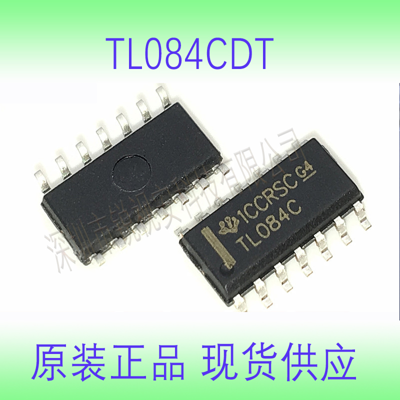 TL084CDT运算放大器运放原装现货ST/TI