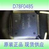 D78F0485微控制器原装现货