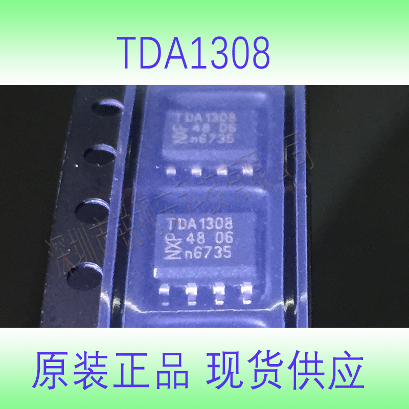 TDA1308耳放芯片原装现货供应