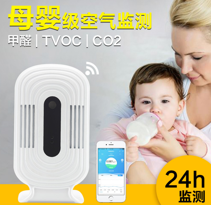 供应母婴级智能空气质量检测仪集TVOC,CO2温湿度甲醛检测仪，WIFI输出