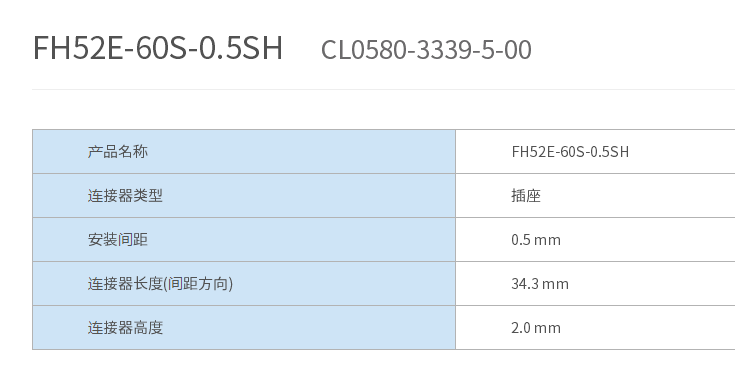 原装HRS连接器FH52-40S-0.5SH