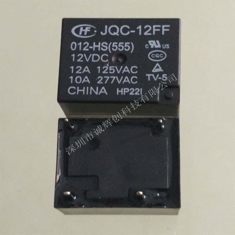 宏发继电器JQC-12FF/012-HS 一组常开