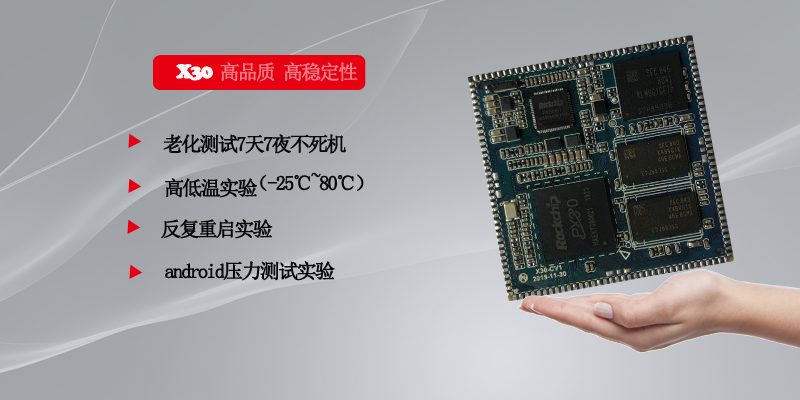 供应瑞芯微PX30板开发板