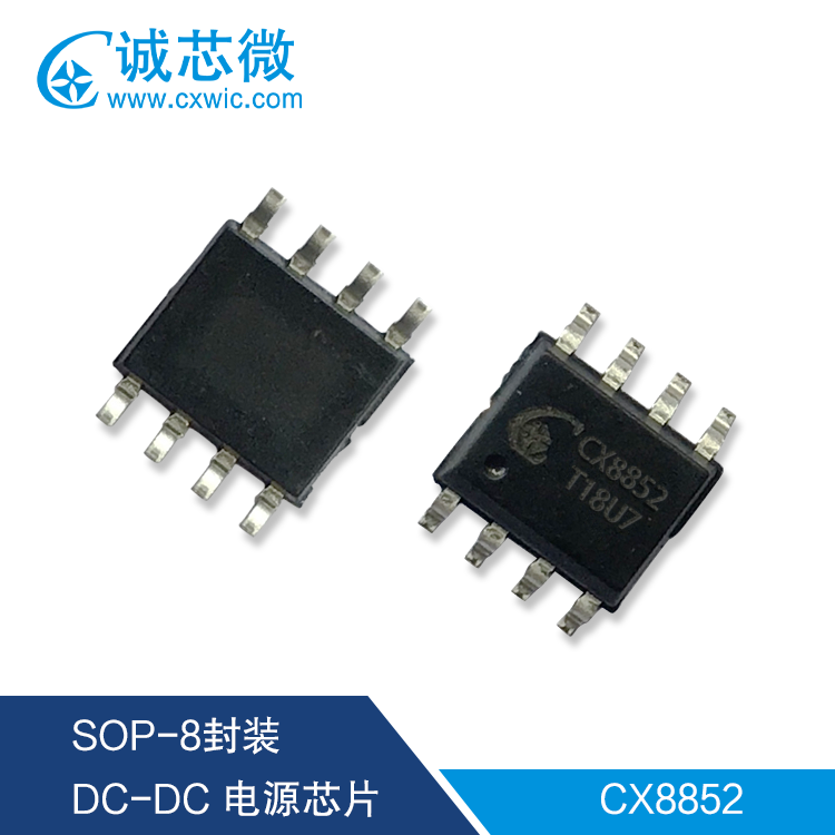 CX8852:QC3.0/4.0/PD3.0,18W电源方案供应