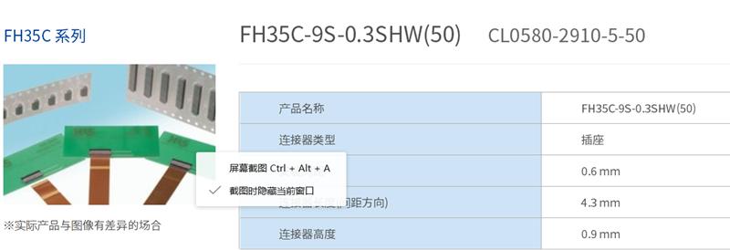 原装HRS连接器FH35C-9S-0.3SHW(50)