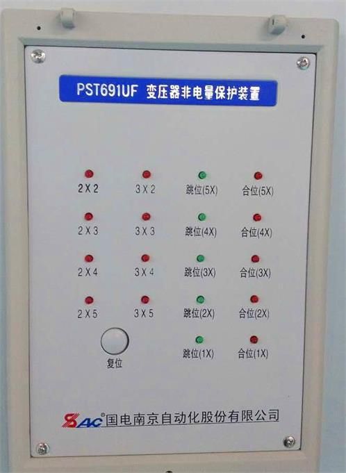 南京国电南自微机PST691UF变压器非电量保护